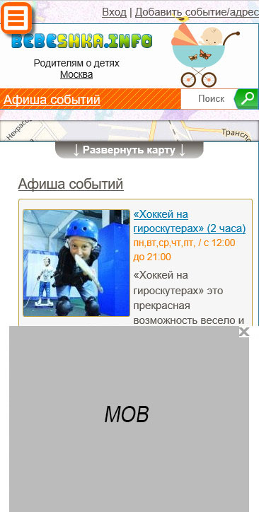 Схема расположения баннеров для мобильной версии сайта